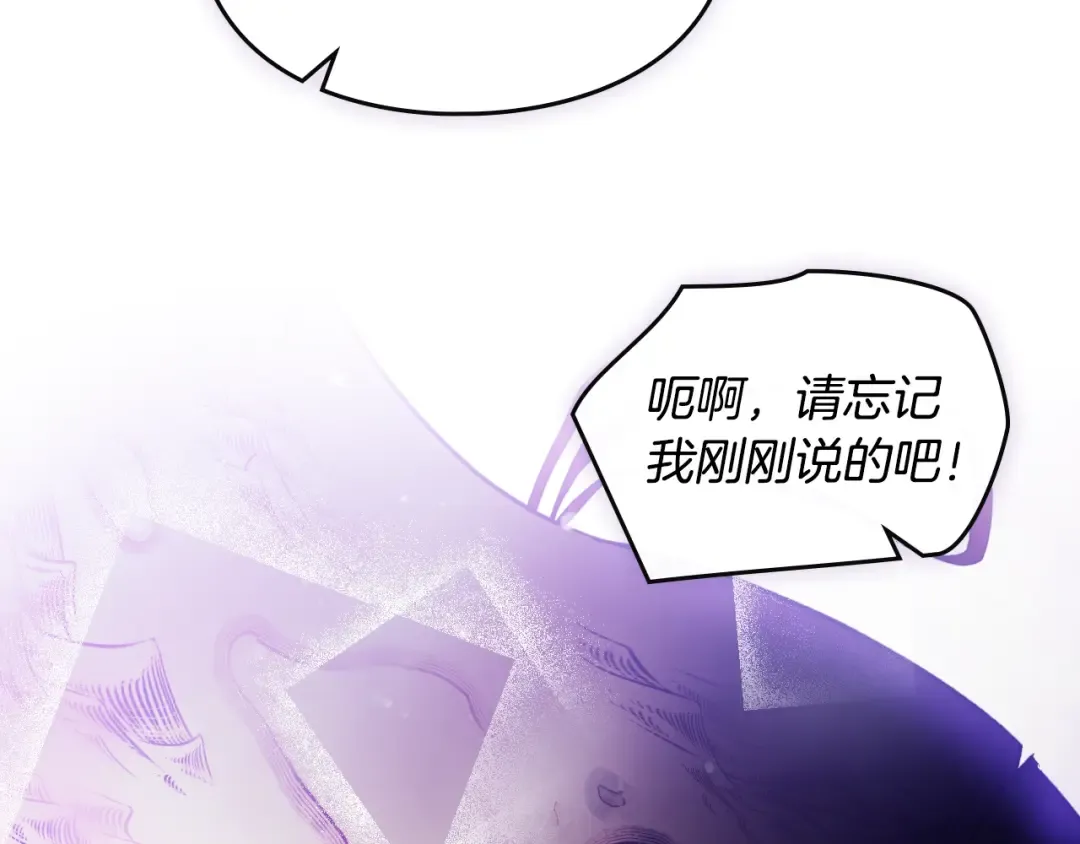 第179话 饥饿的海怪 第35页