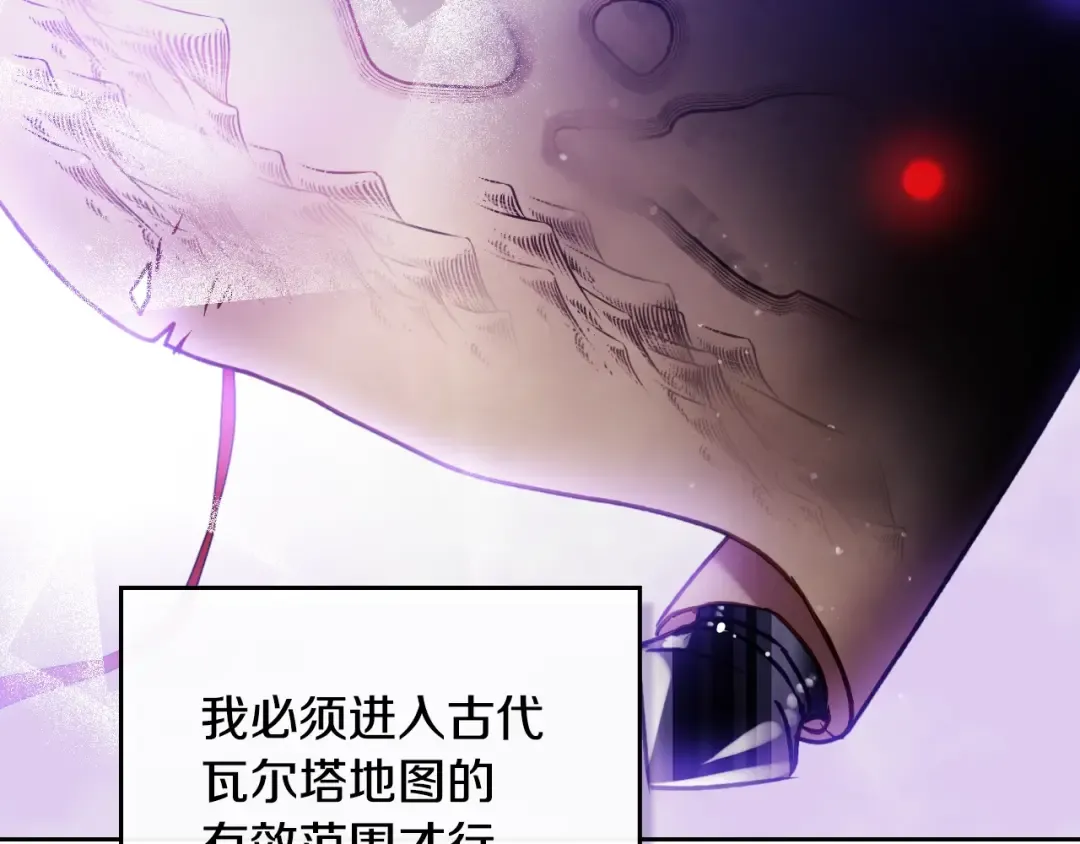 第179话 饥饿的海怪 第36页