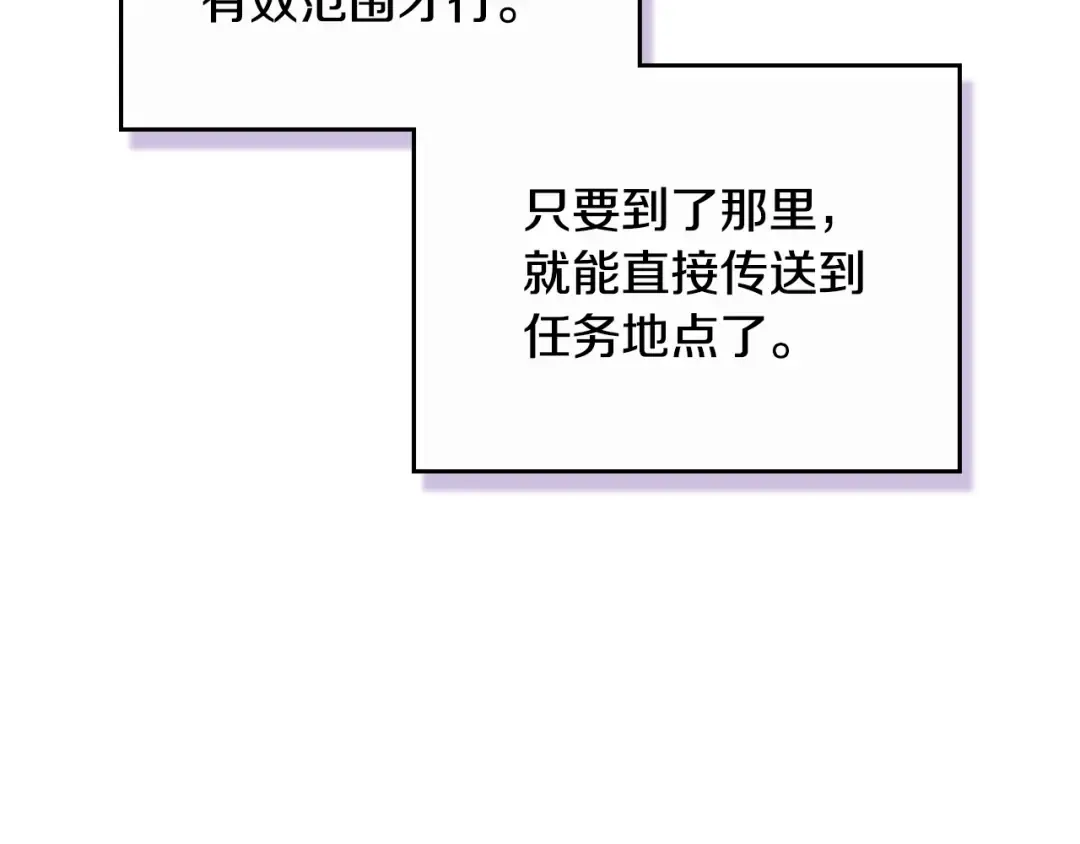 第179话 饥饿的海怪 第37页