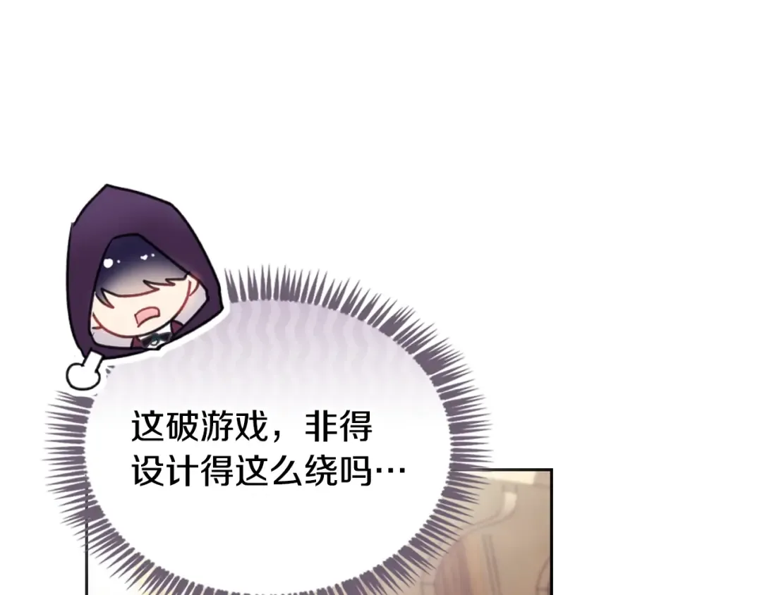 第179话 饥饿的海怪 第38页