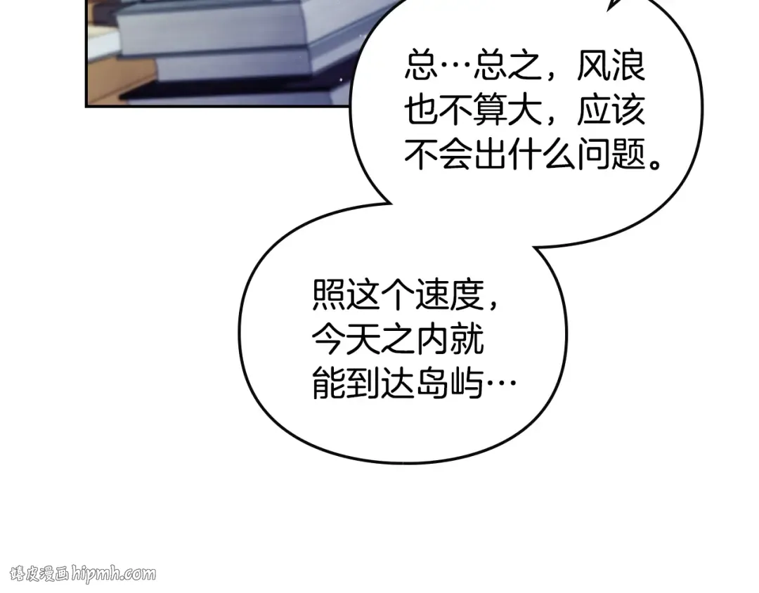 第179话 饥饿的海怪 第40页