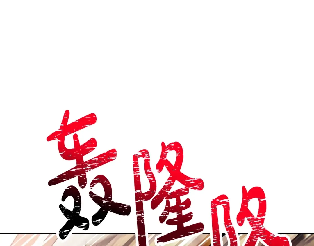 第179话 饥饿的海怪 第42页