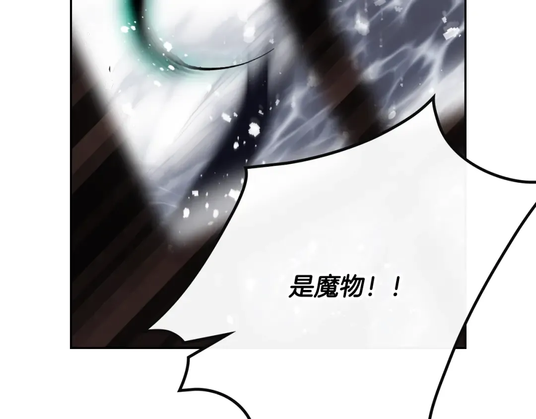 第179话 饥饿的海怪 第47页