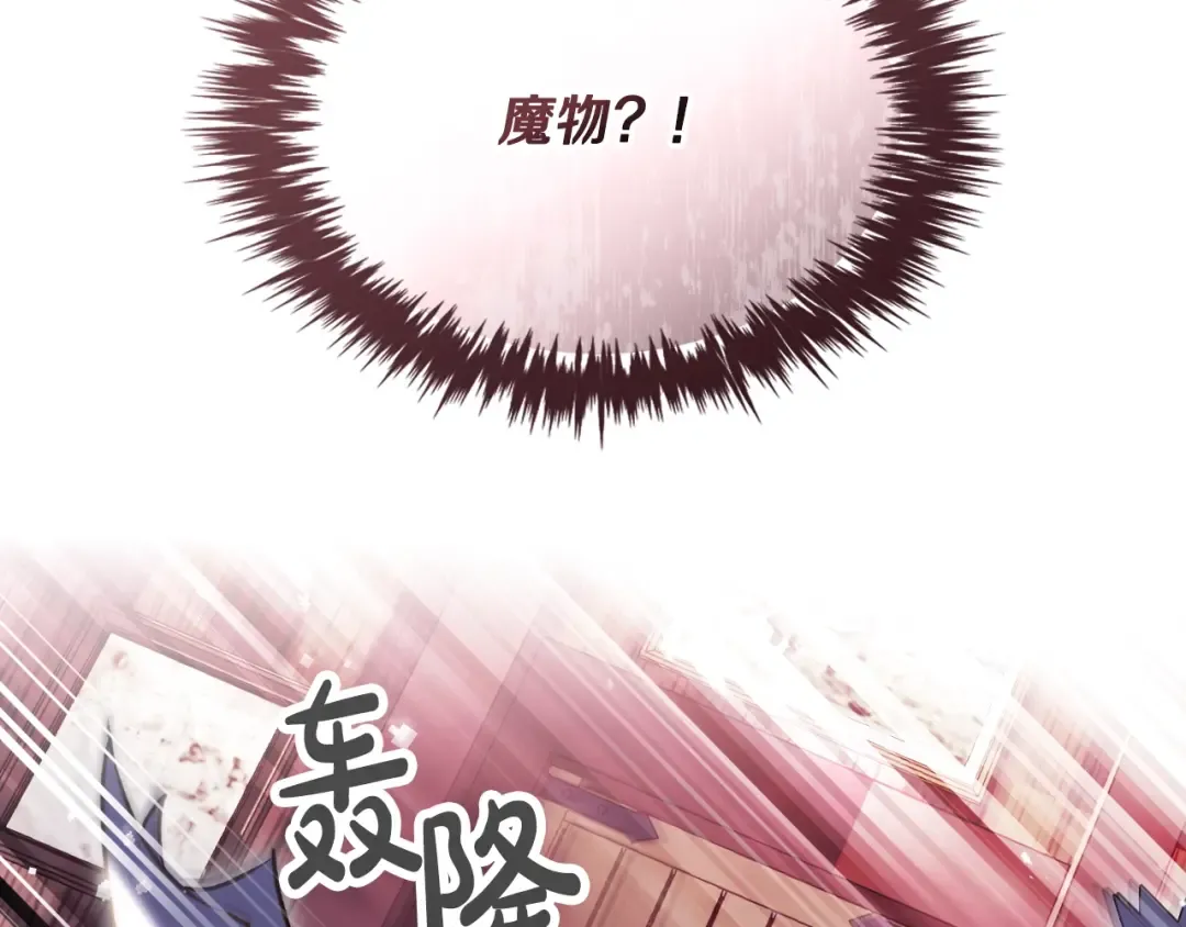 第179话 饥饿的海怪 第49页