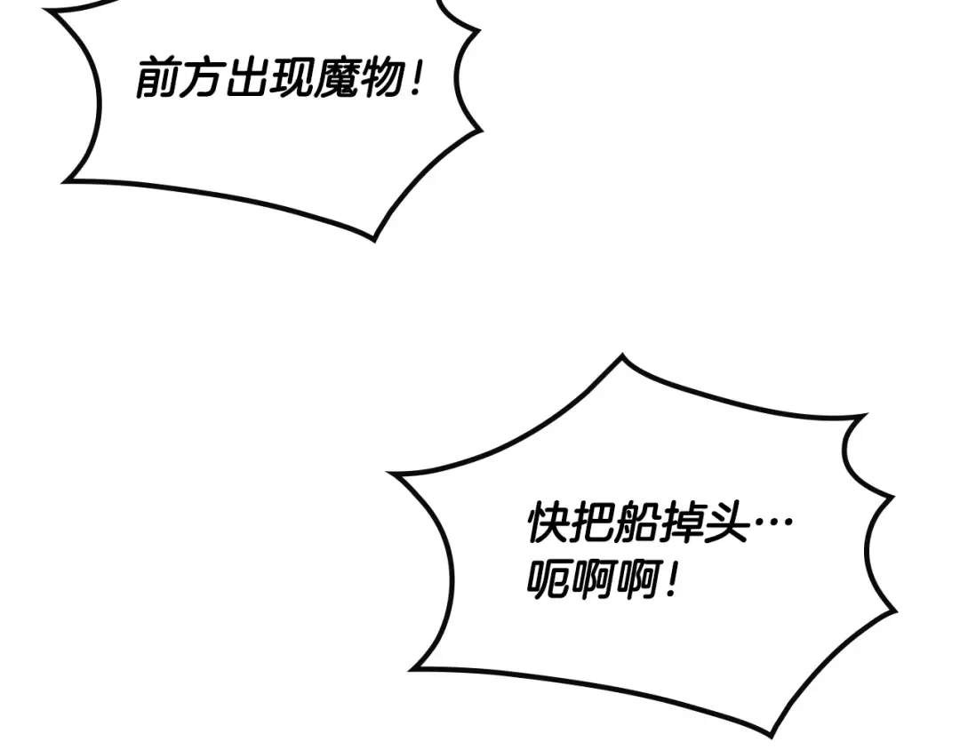 第179话 饥饿的海怪 第51页