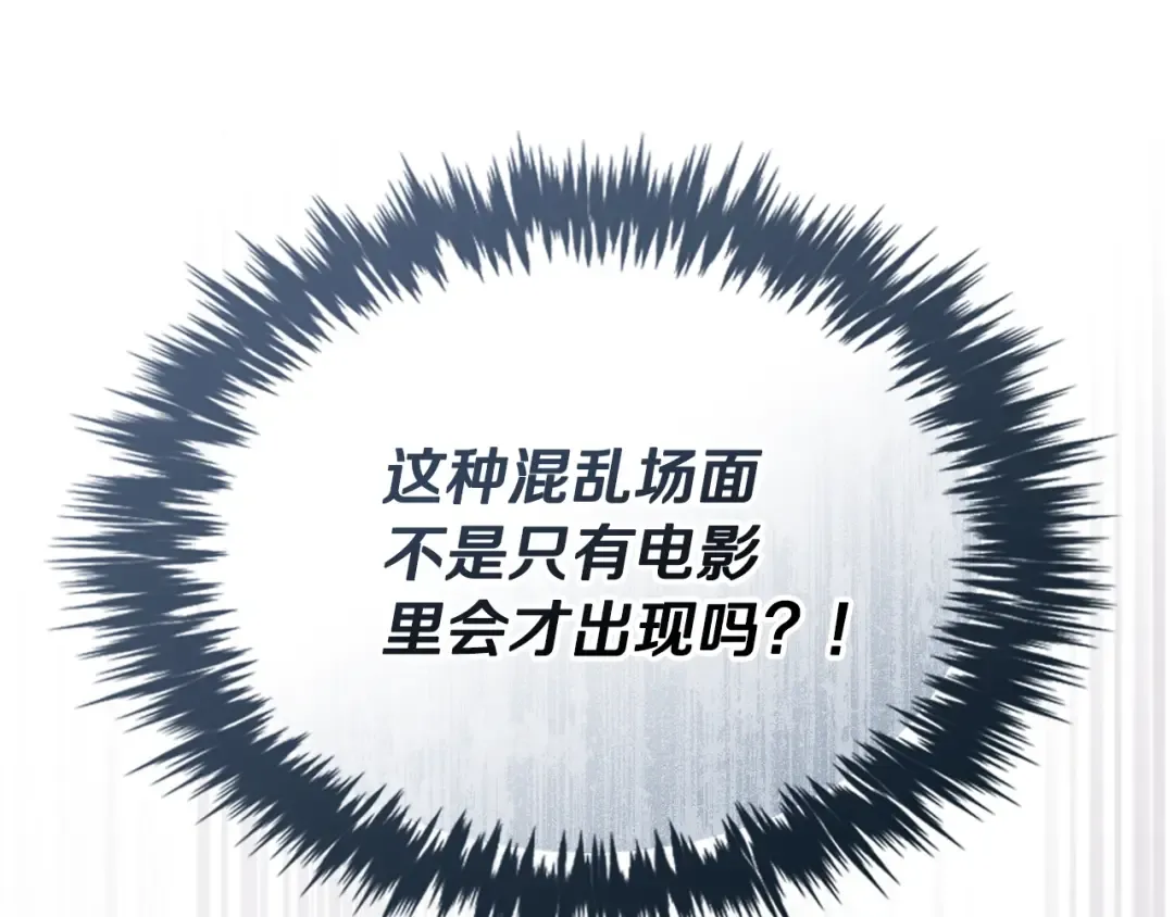 第179话 饥饿的海怪 第61页