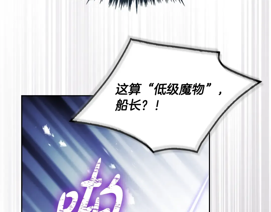 第179话 饥饿的海怪 第62页