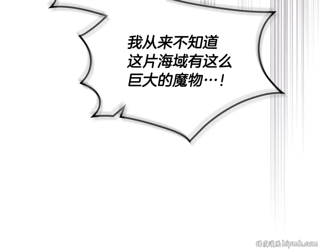 第179话 饥饿的海怪 第64页