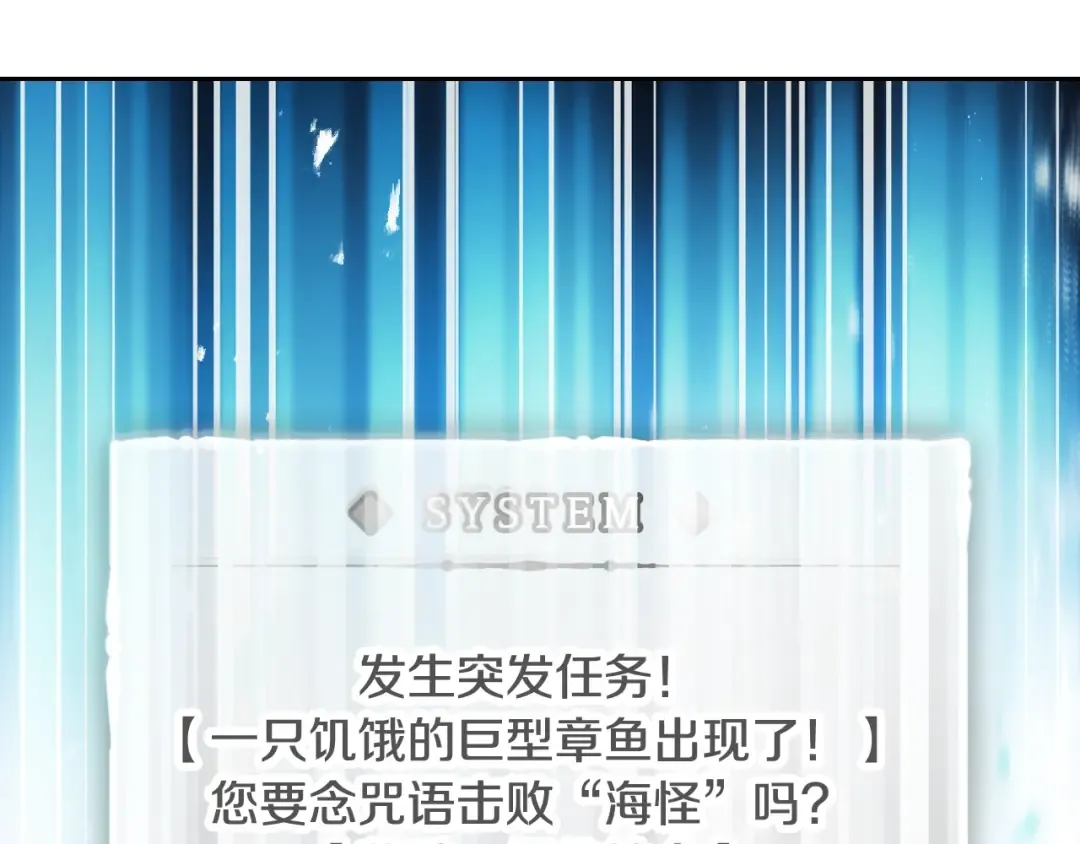 第179话 饥饿的海怪 第65页