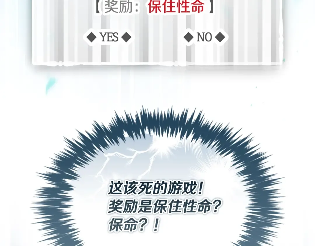 第179话 饥饿的海怪 第66页