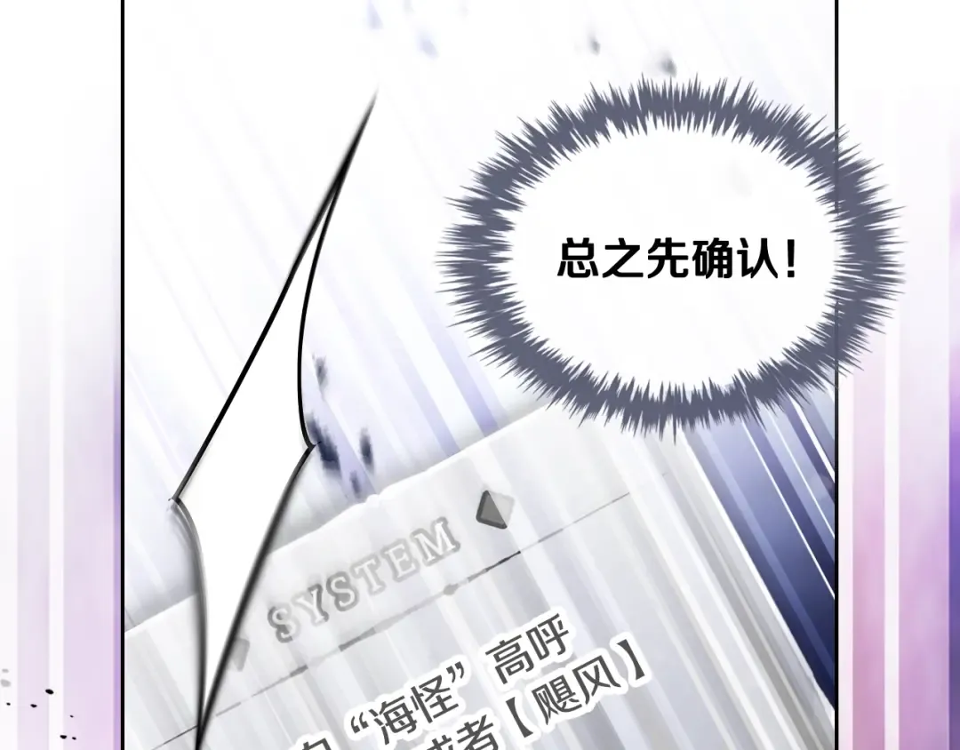 第179话 饥饿的海怪 第73页