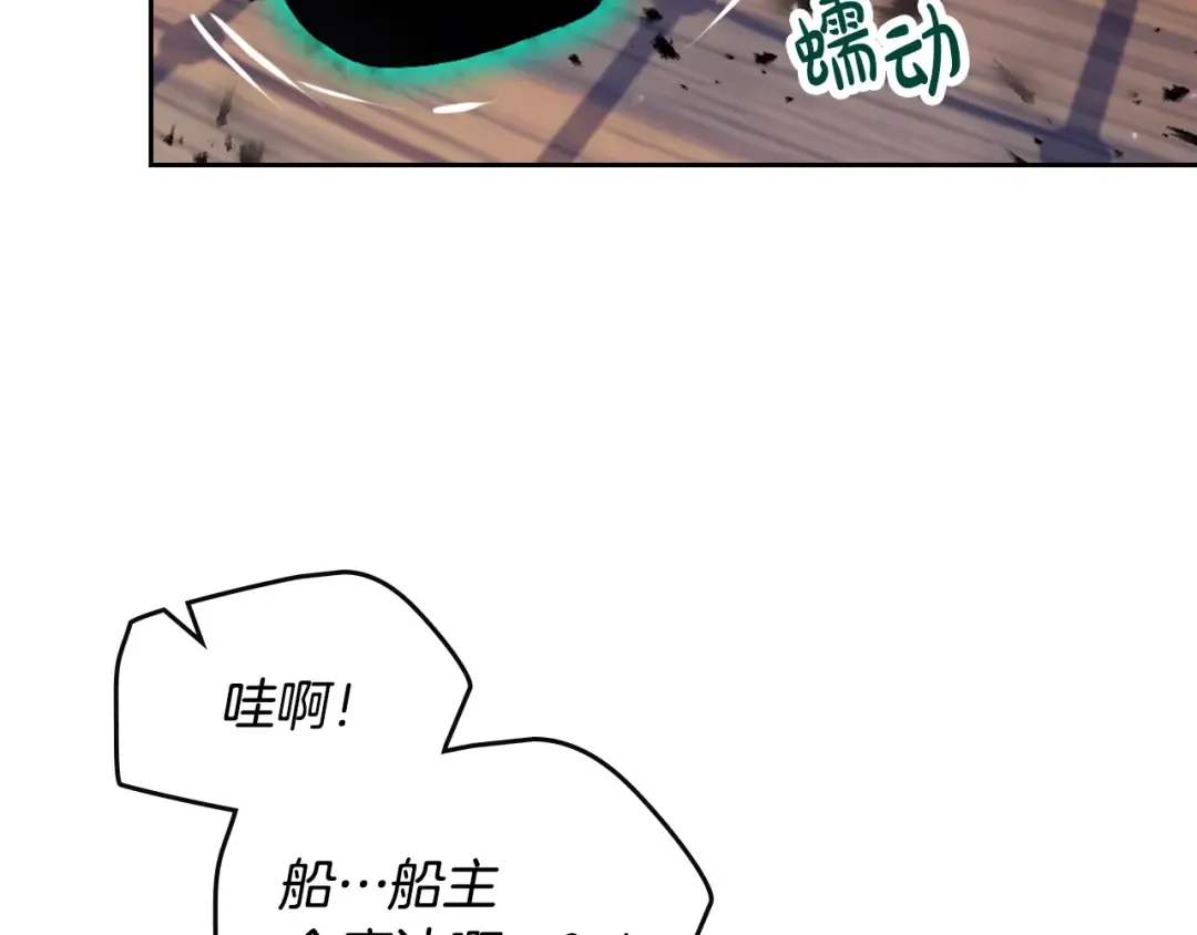 第179话 饥饿的海怪 第87页