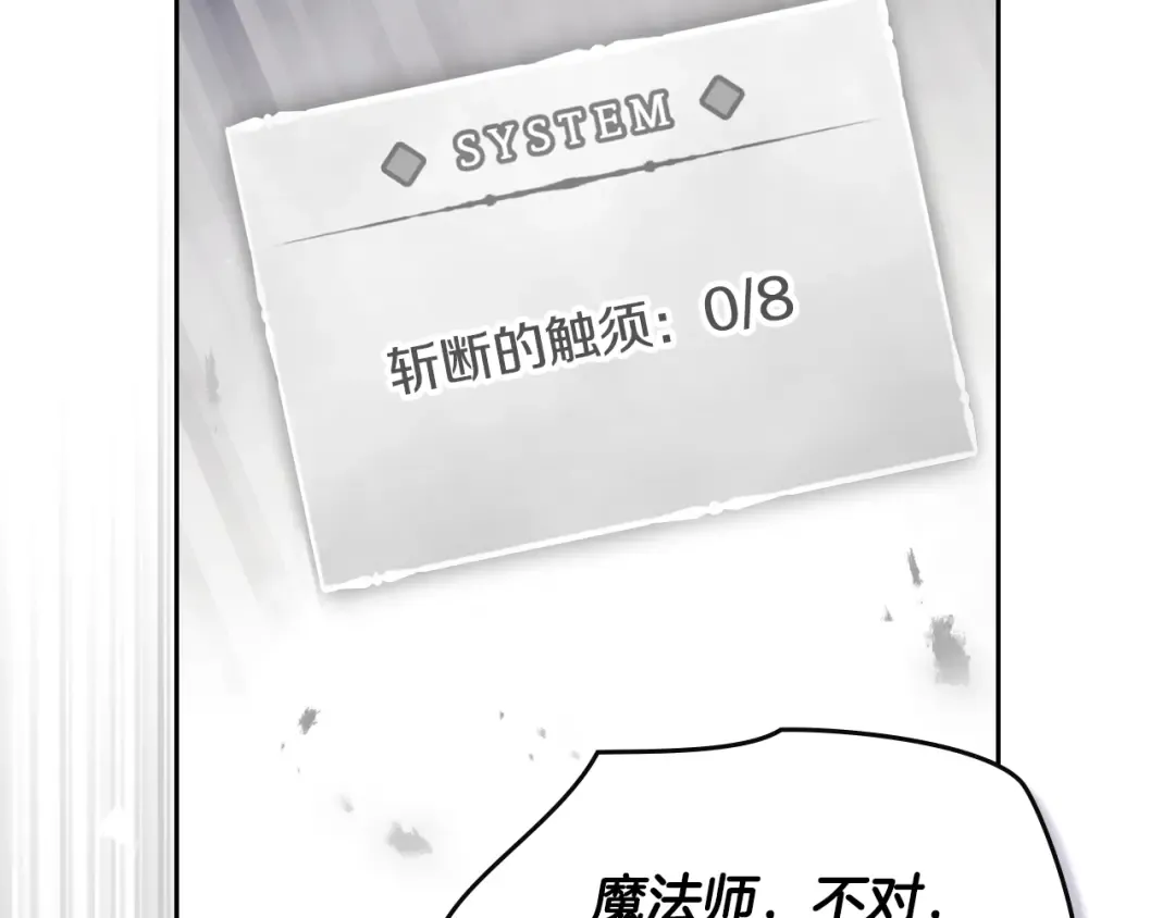 第179话 饥饿的海怪 第91页