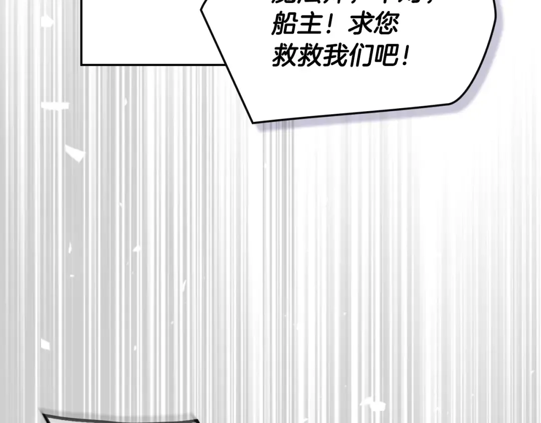 第179话 饥饿的海怪 第92页