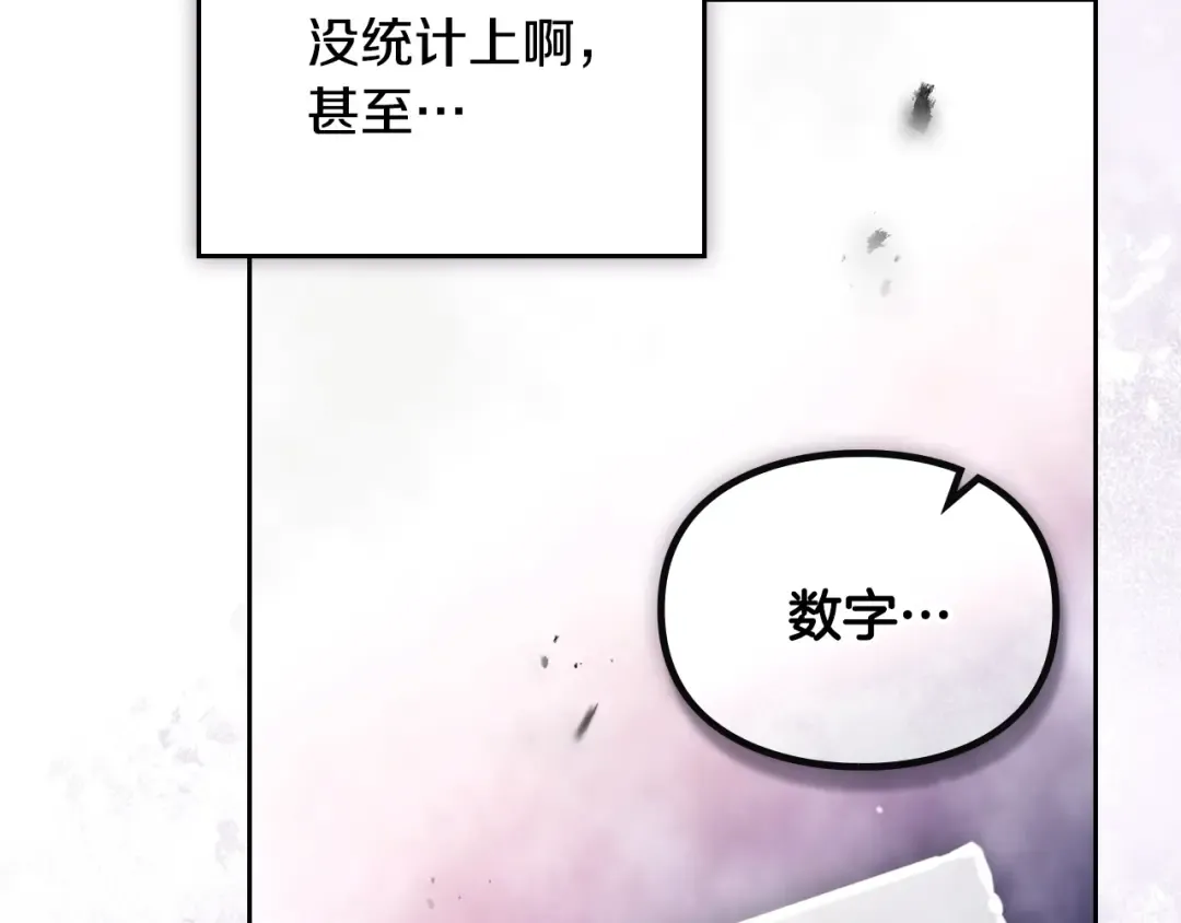 第179话 饥饿的海怪 第97页