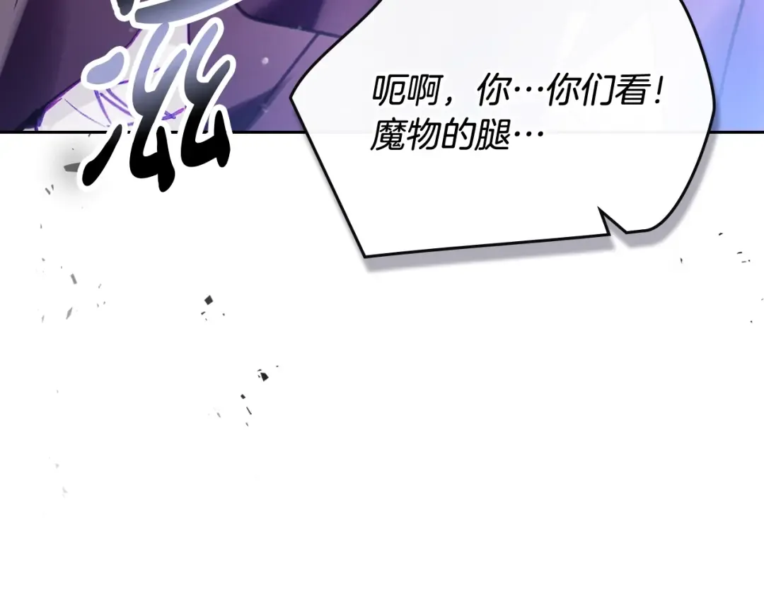 第179话 饥饿的海怪 第102页