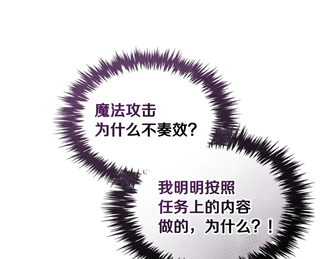 第179话 饥饿的海怪 第107页