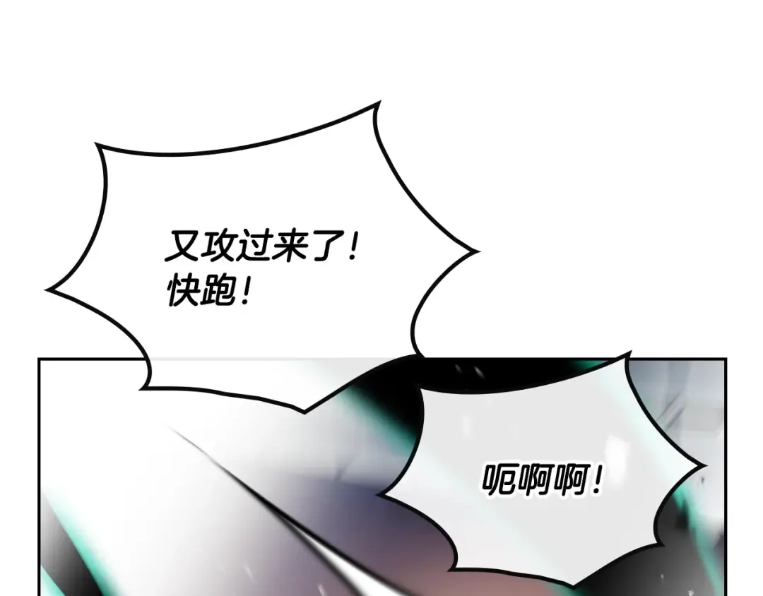 第179话 饥饿的海怪 第109页