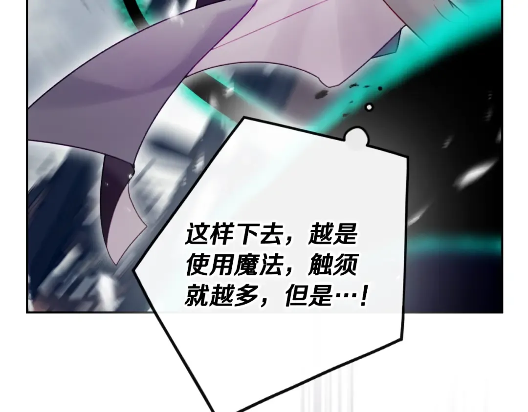 第179话 饥饿的海怪 第111页