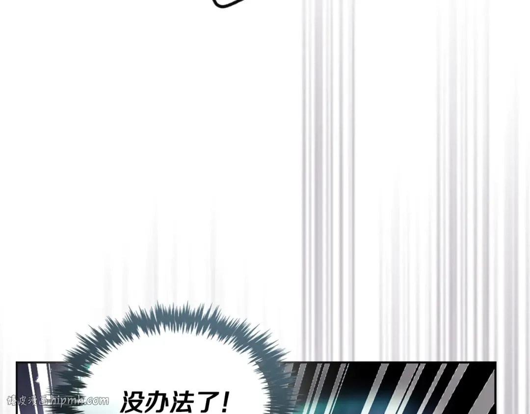 第179话 饥饿的海怪 第112页