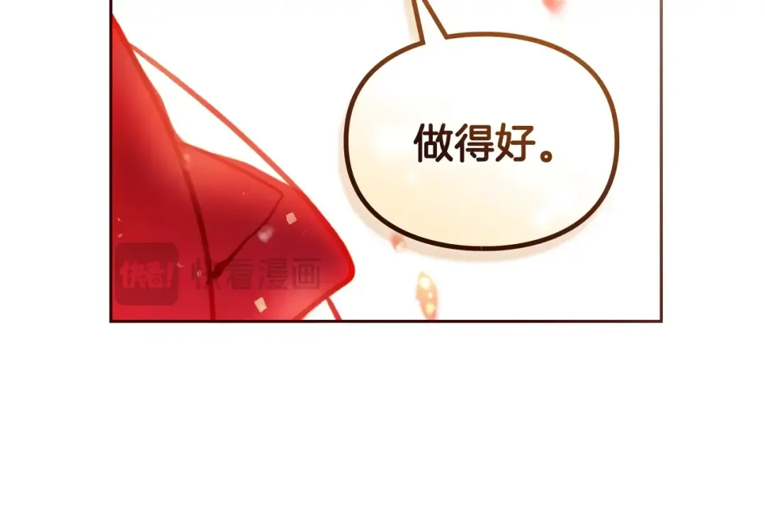 第179话 饥饿的海怪 第139页
