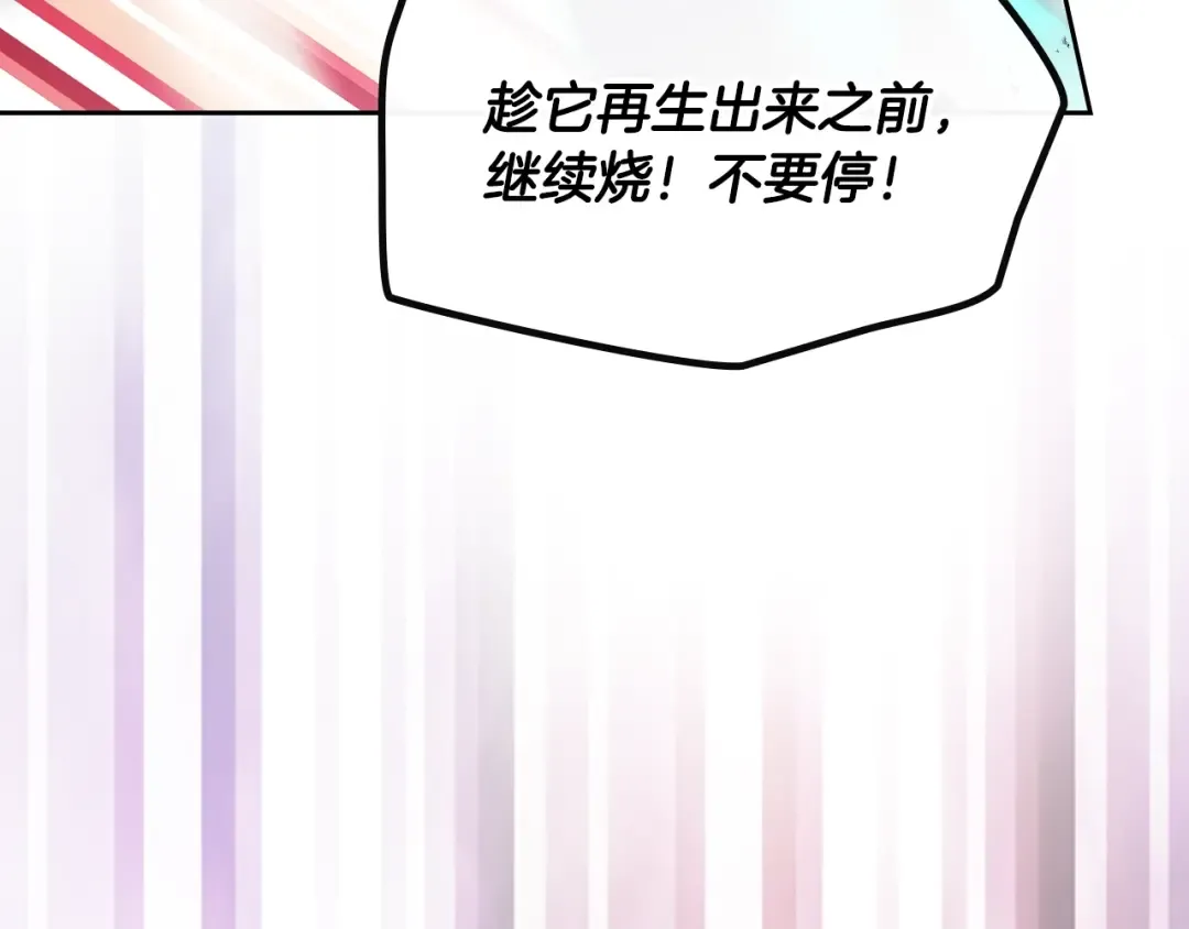 第179话 饥饿的海怪 第142页