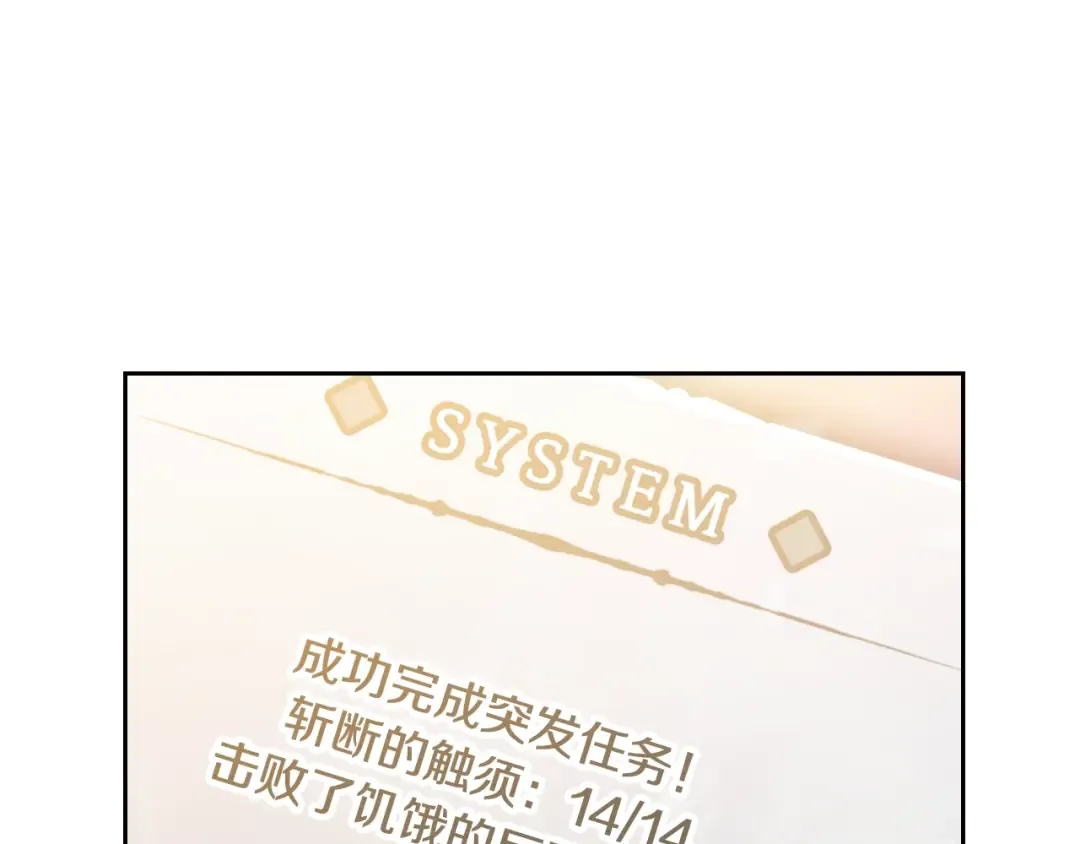 第179话 饥饿的海怪 第151页