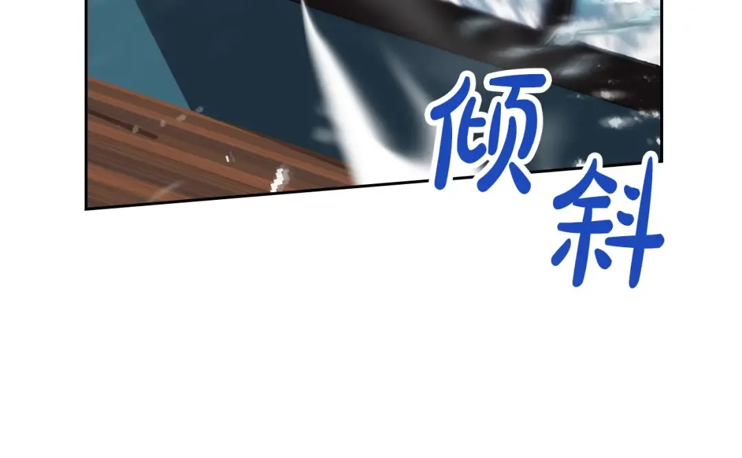 第179话 饥饿的海怪 第153页
