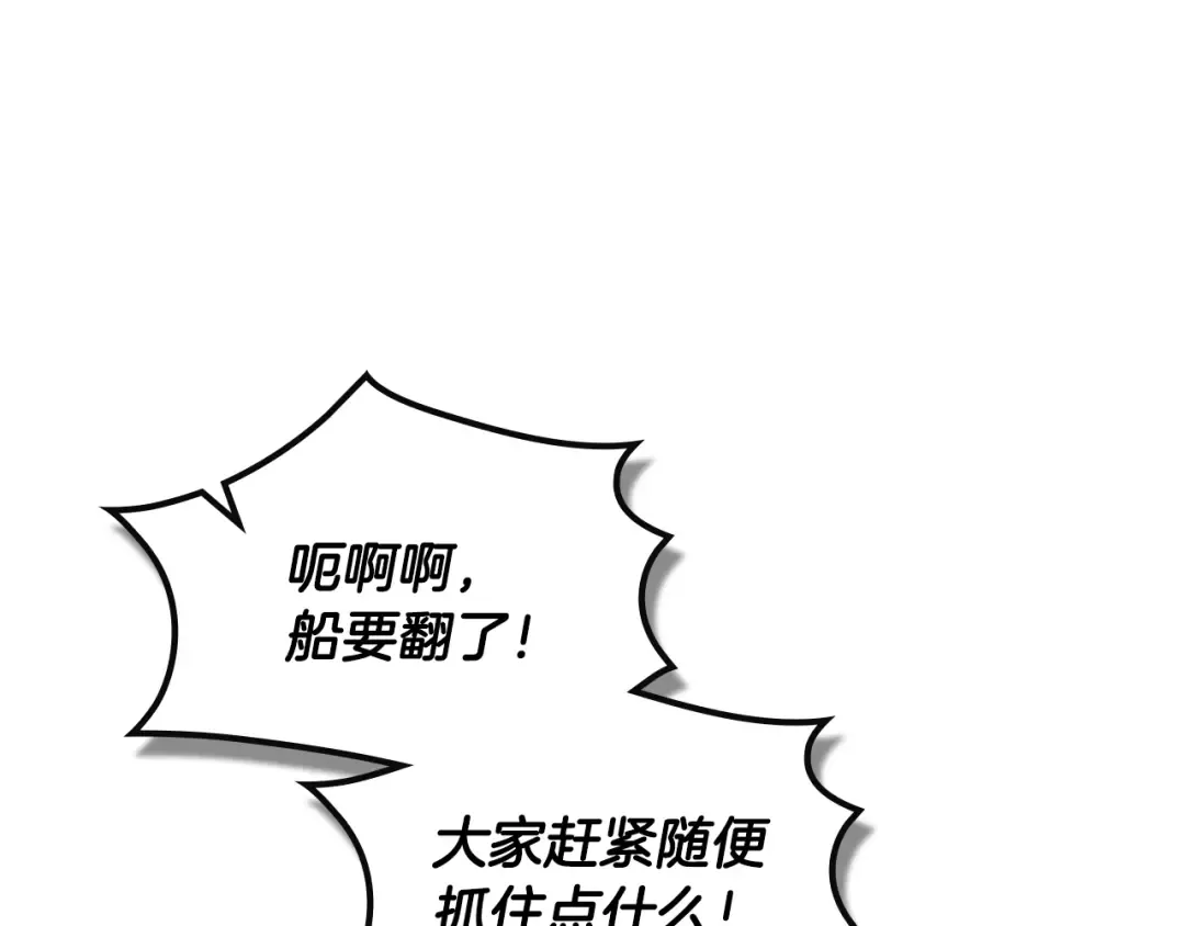 第179话 饥饿的海怪 第154页