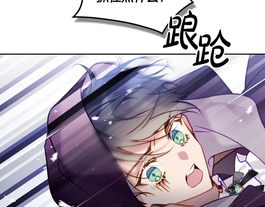 第179话 饥饿的海怪 第155页
