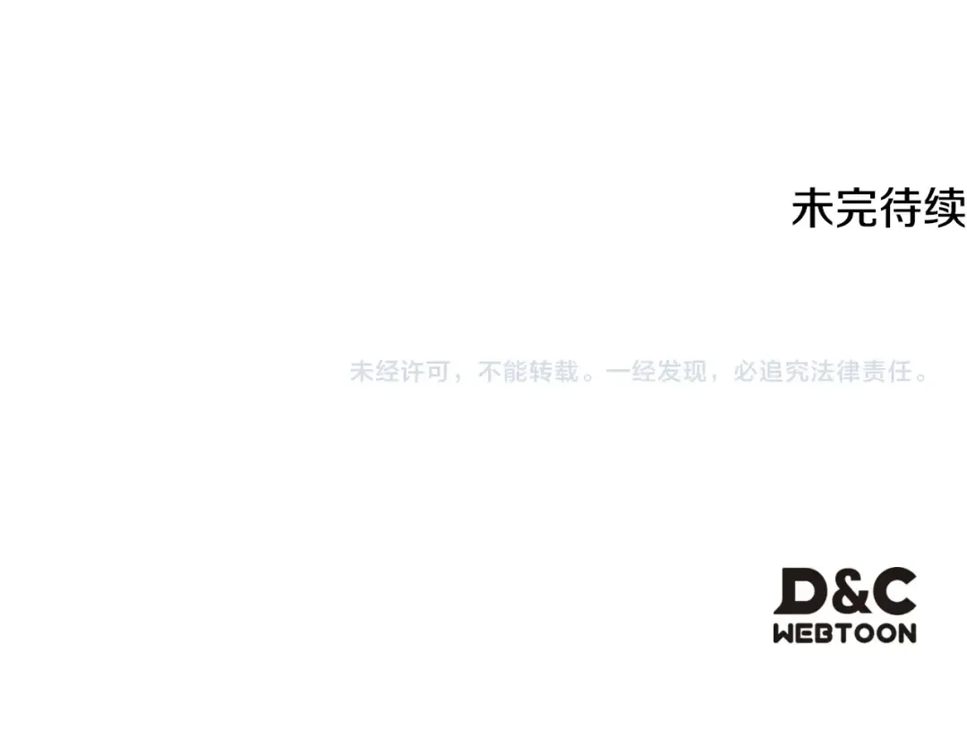 第179话 饥饿的海怪 第164页