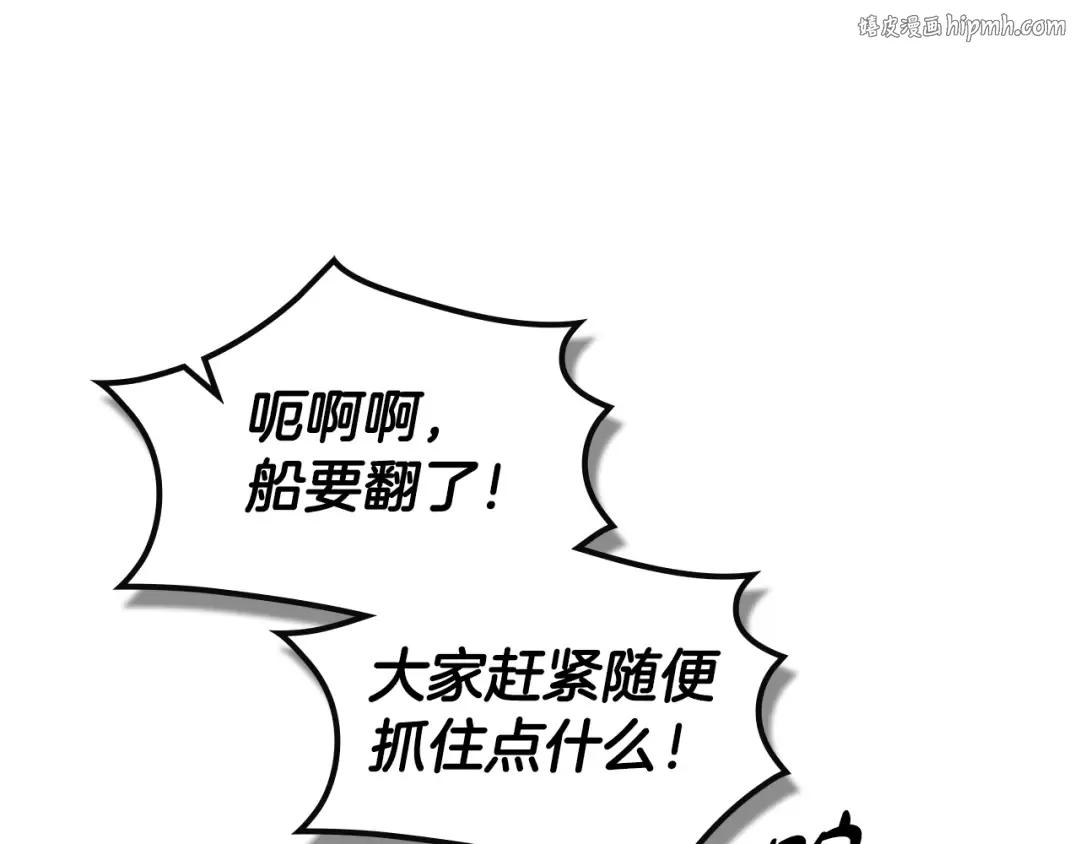 第180话 认出你了 第1页