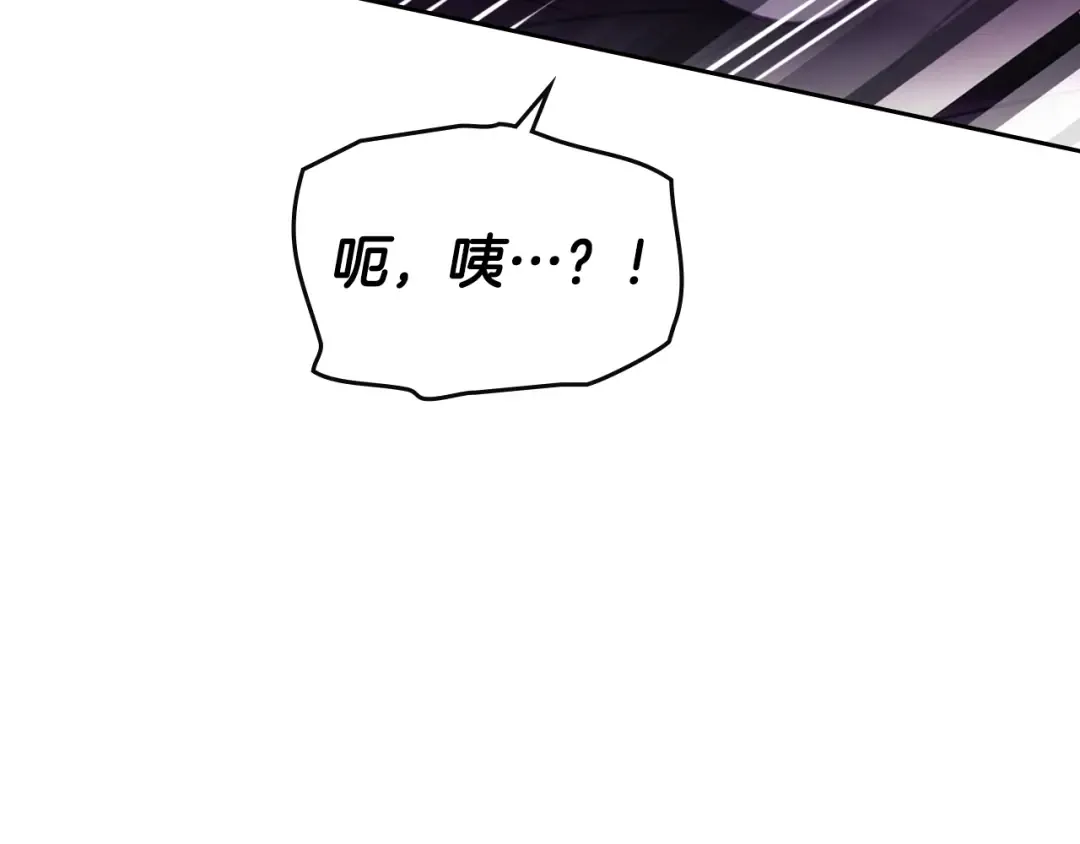 第180话 认出你了 第3页