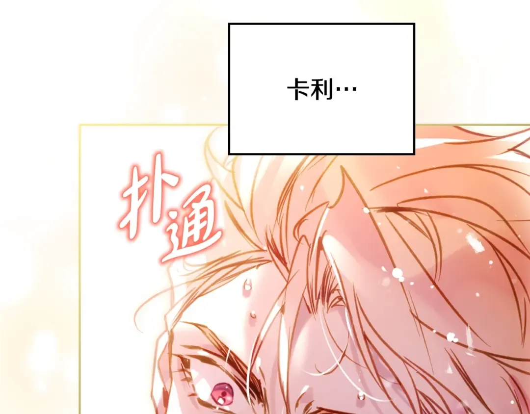 第180话 认出你了 第18页