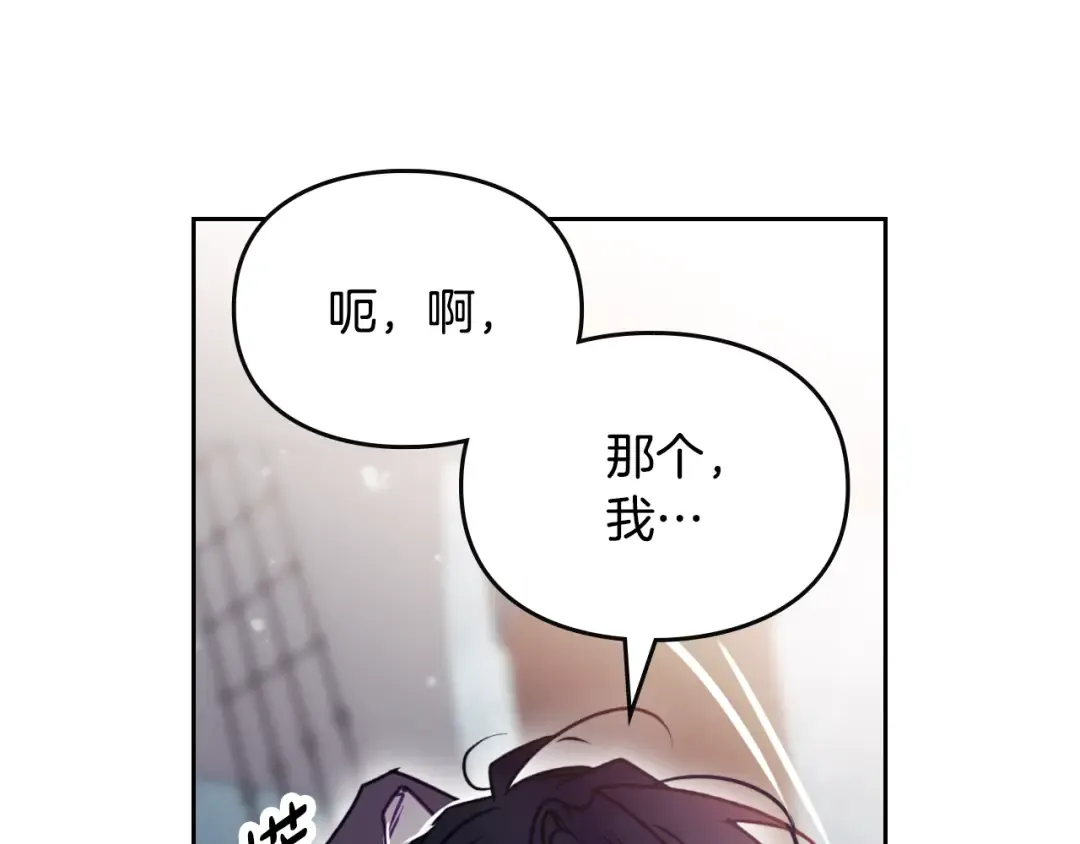 第180话 认出你了 第23页