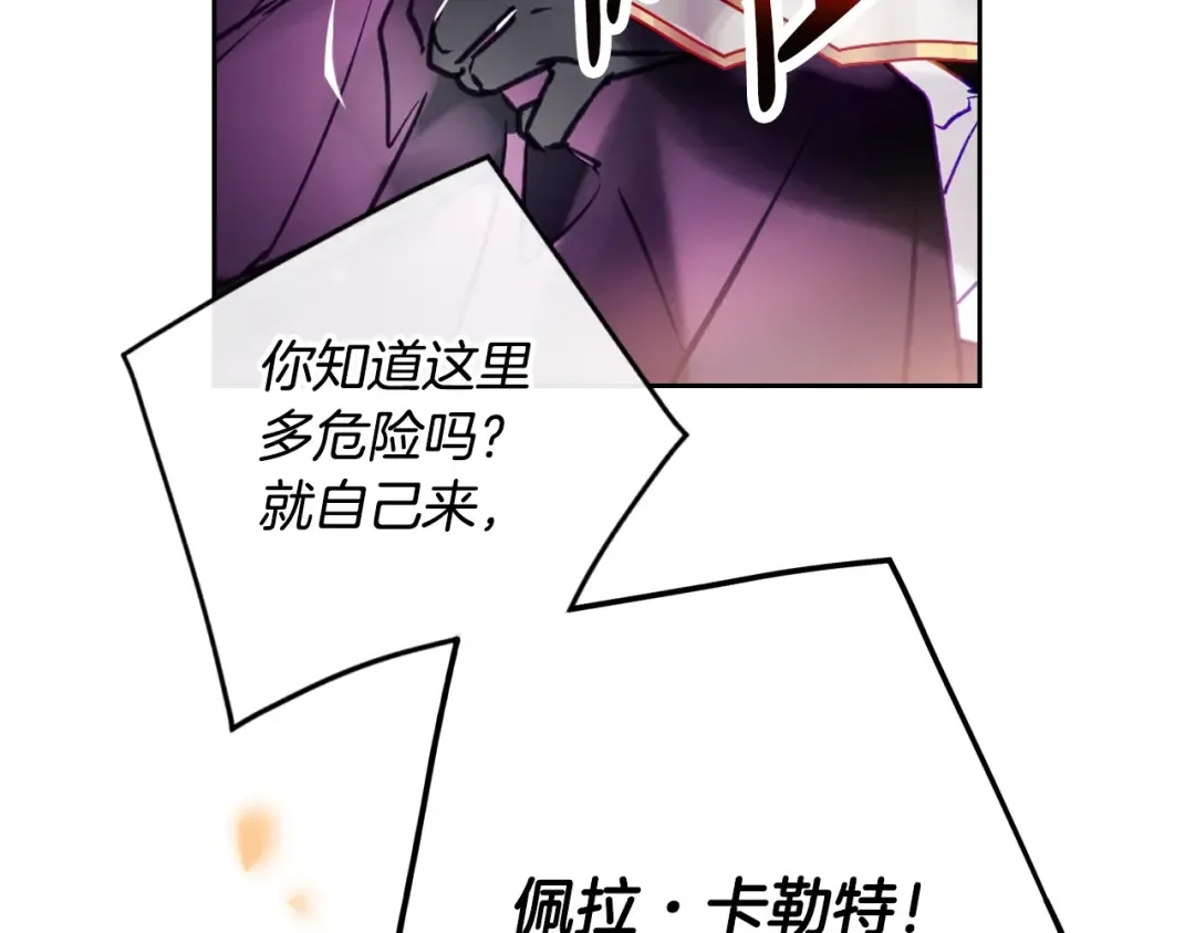 第180话 认出你了 第25页