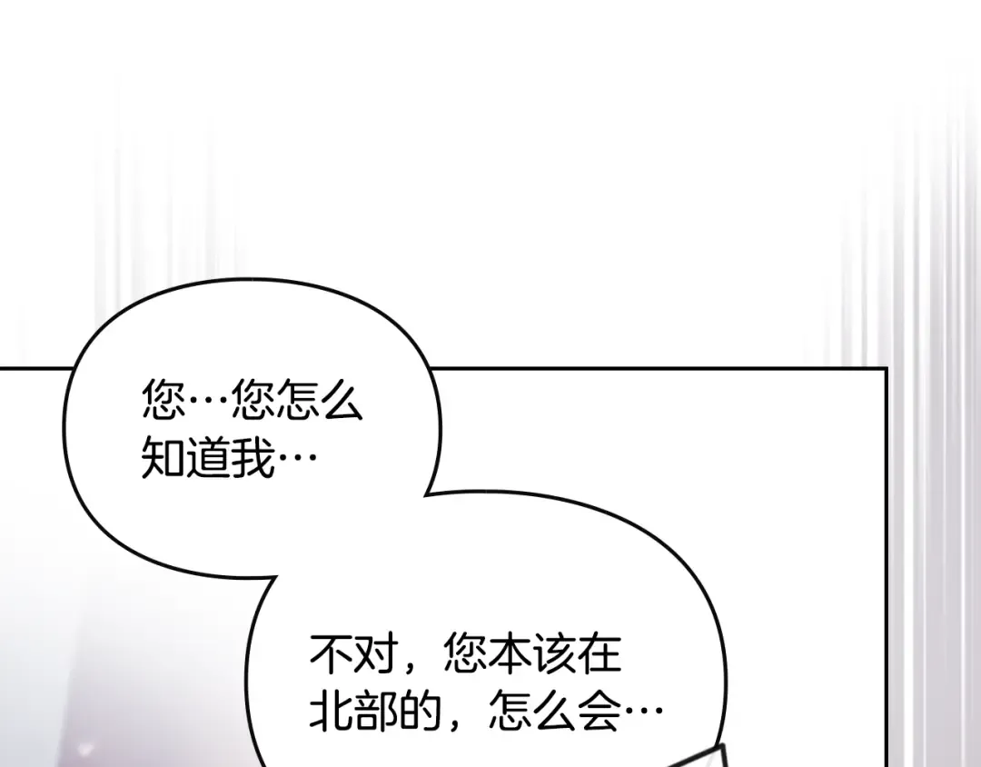 第180话 认出你了 第30页