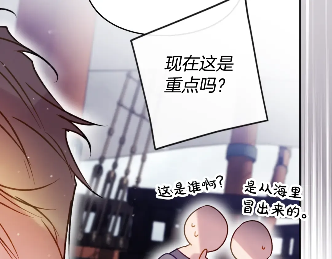 第180话 认出你了 第31页