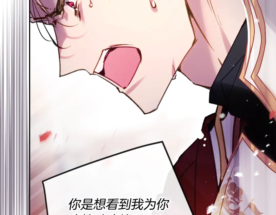 第180话 认出你了 第33页