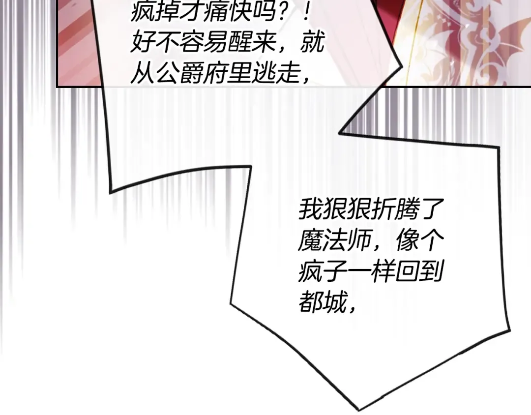 第180话 认出你了 第34页