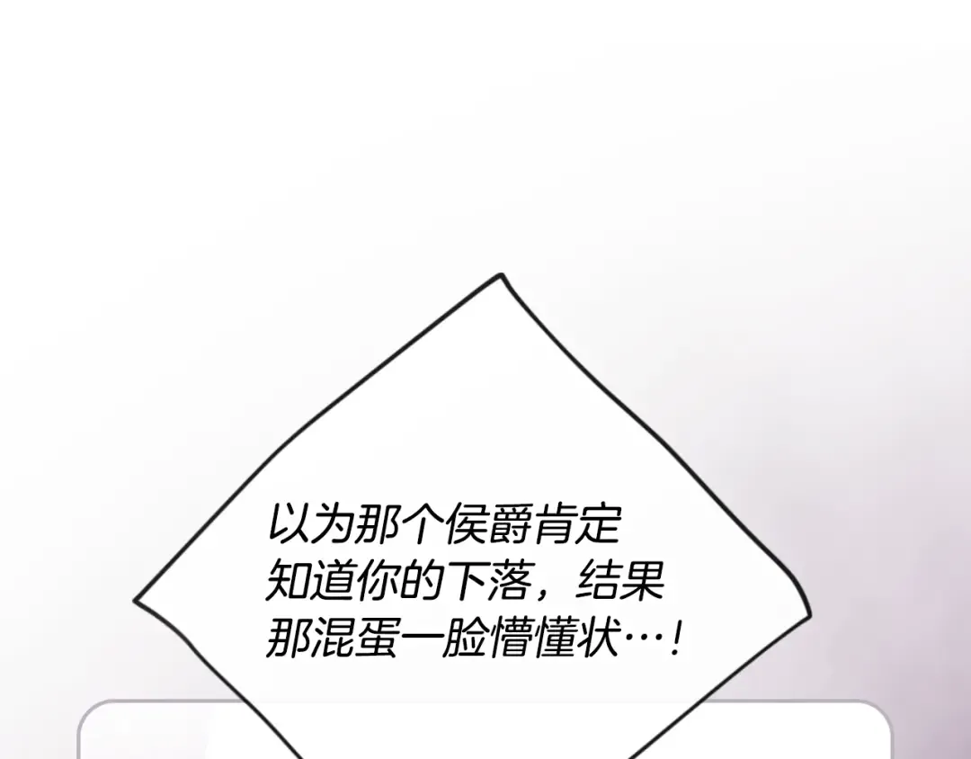 第180话 认出你了 第35页