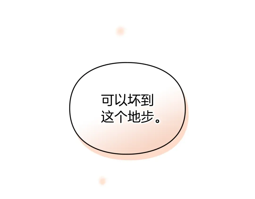 第180话 认出你了 第42页