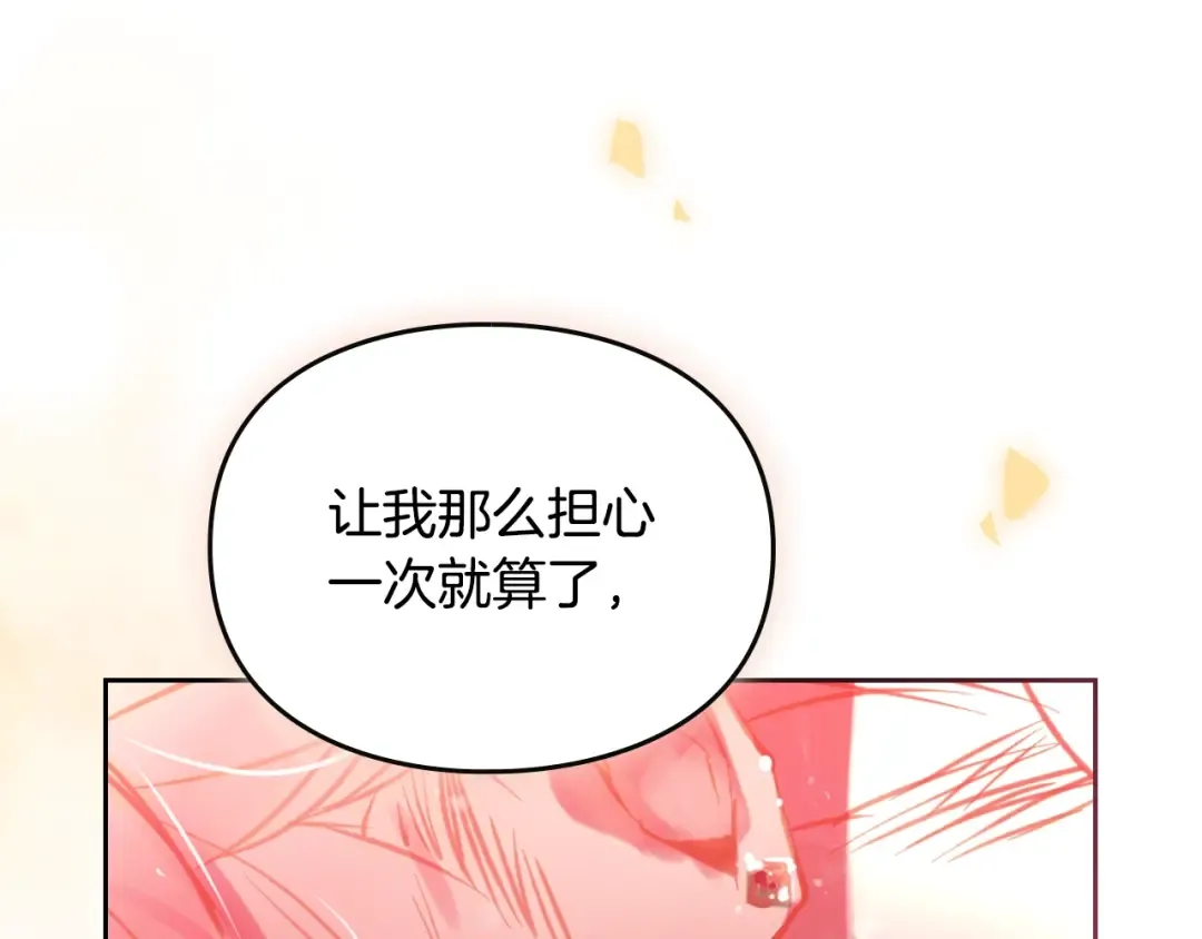 第180话 认出你了 第45页