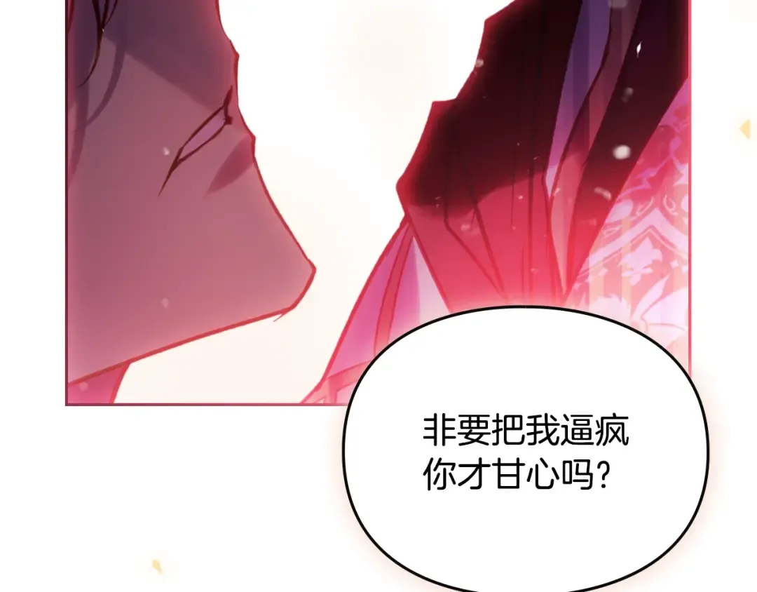 第180话 认出你了 第47页