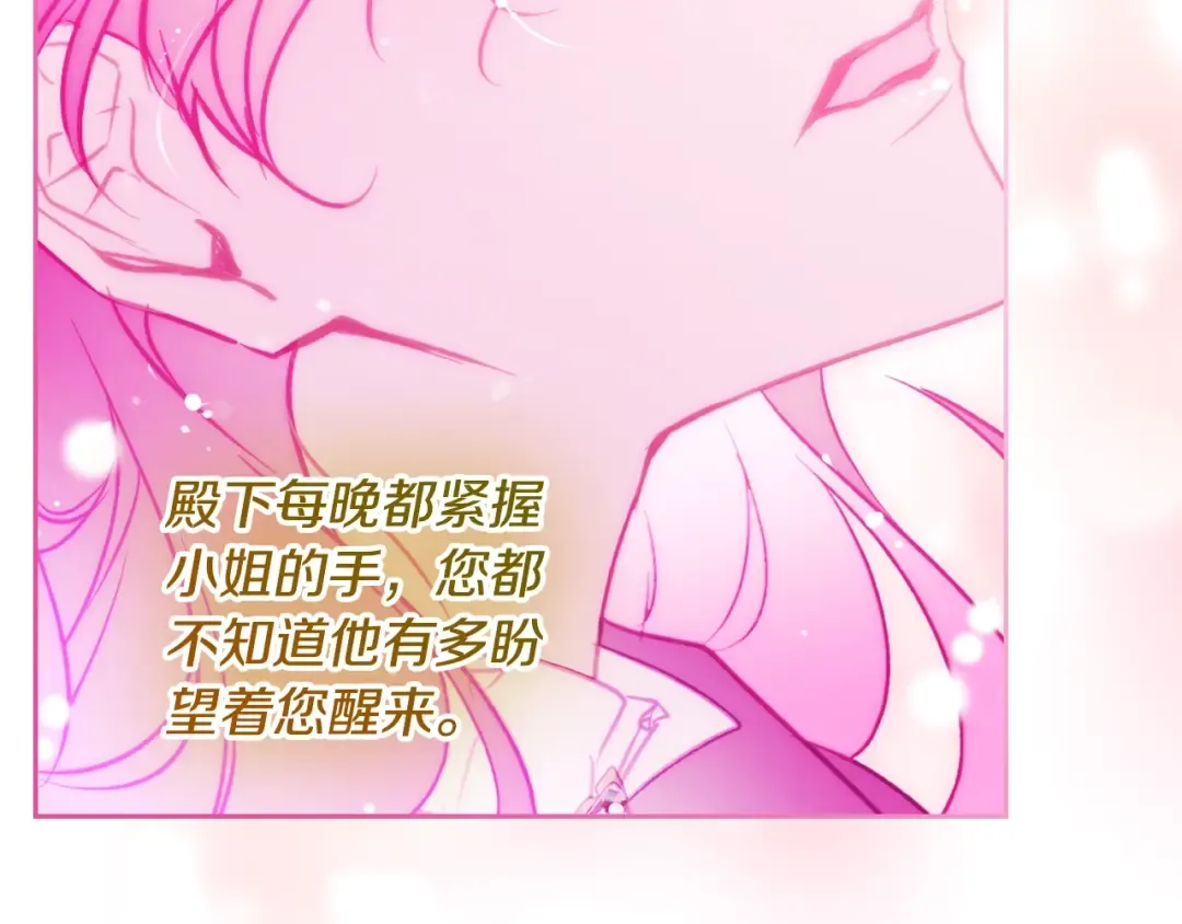 第180话 认出你了 第50页