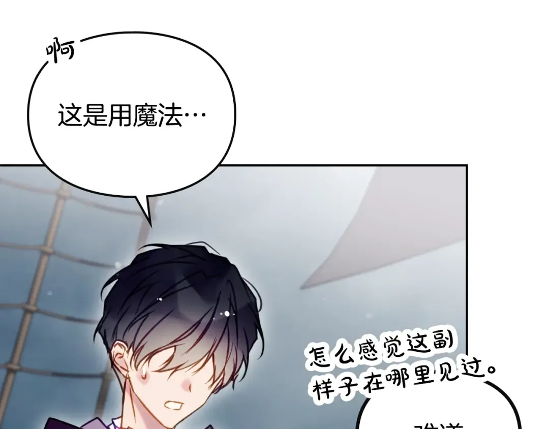 第180话 认出你了 第54页