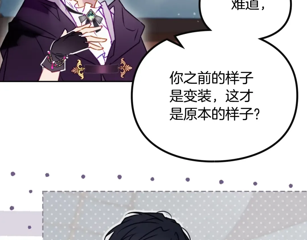 第180话 认出你了 第55页