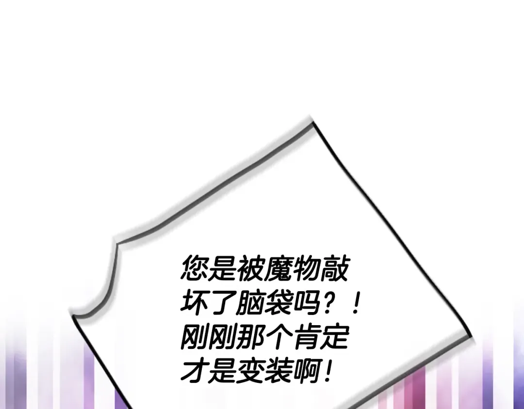 第180话 认出你了 第57页