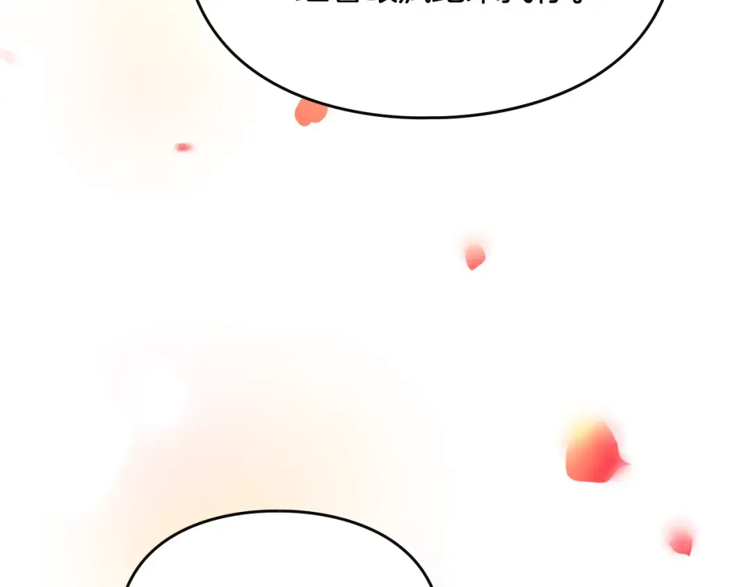 第180话 认出你了 第68页