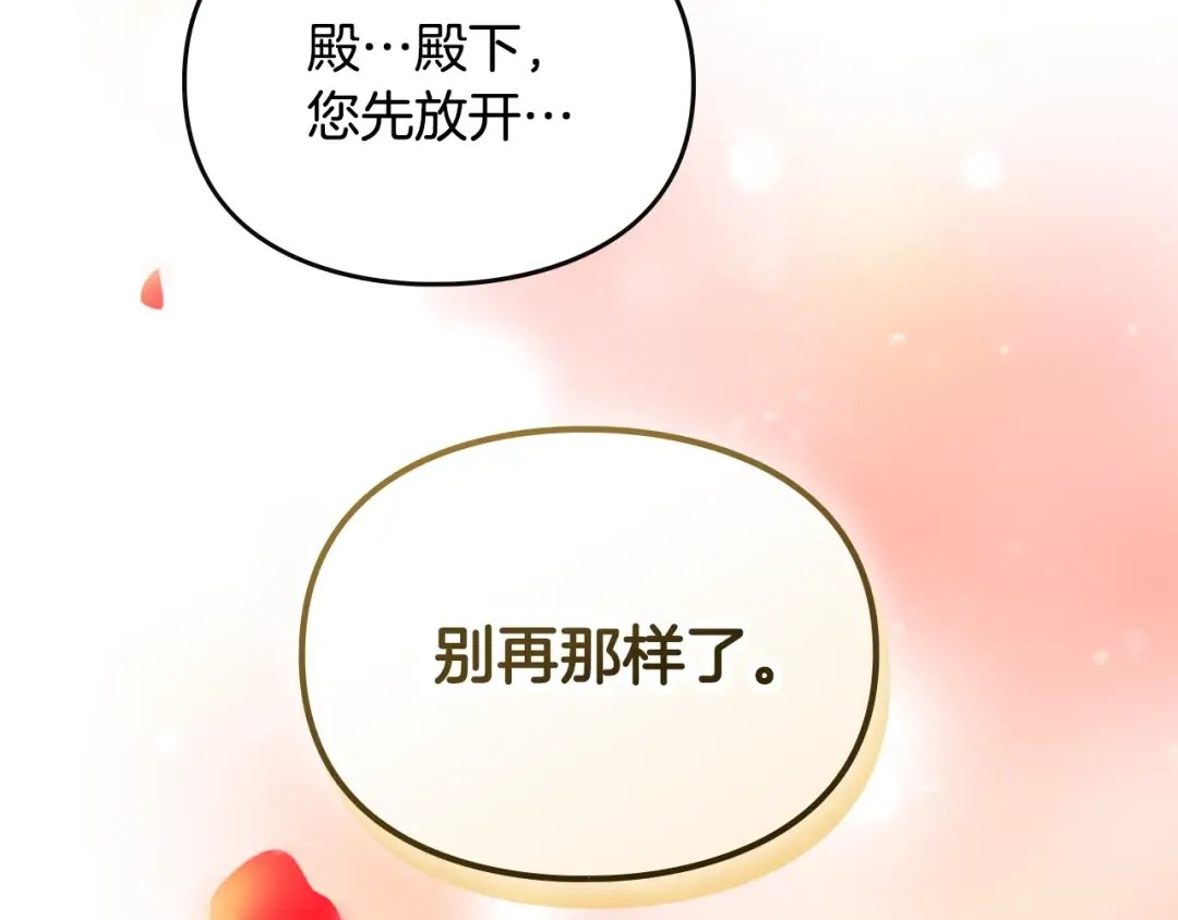 第180话 认出你了 第69页